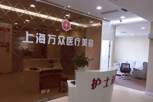 2023上海木偶纹干细胞填充好的整形医院排行口碑技术PK!上海万众整形医院值得参考
