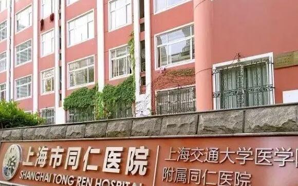2022上海后背环吸前十正规整形医院排行榜重新更新，上海交通大学医学院附属同仁医院实力封神！