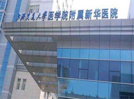 2023上海无痕4D隆鼻排行榜top10正规医院全新榜单一览！上海交通大学医学院附属新华医院整形外科整圈里的口碑医院
