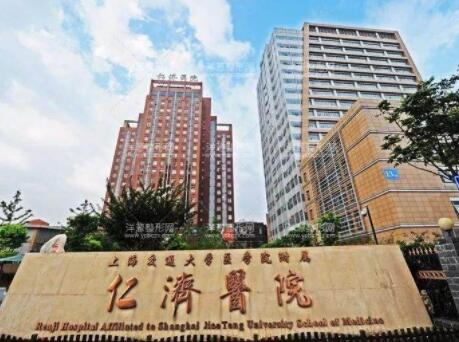 2022上海减腰有名气的整形美容医院排行榜前十强口碑合集！上海仁济整形外科技术与口碑双重保障