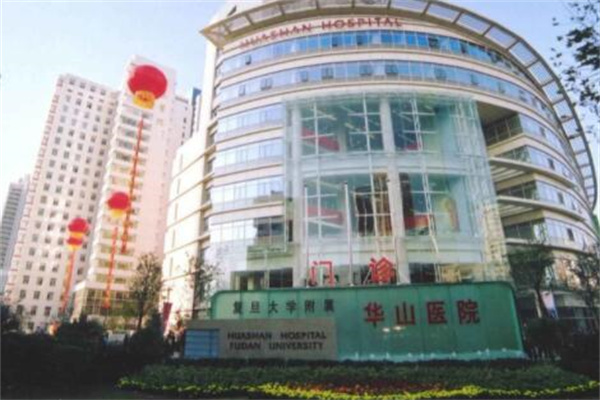 上海华山医院整形外科怎么样？上海华山医院整形外科简介|医生团队|口碑评价！