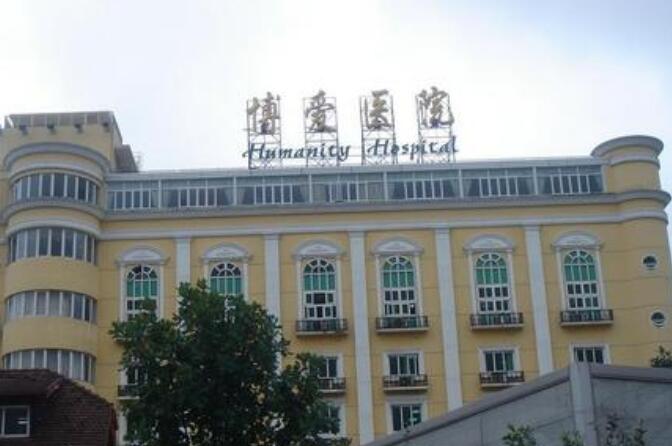 上海眼周纹填充注射口碑好的整形医院排名前十位刚刚更新！上海博爱医院医疗美容科口碑up！
