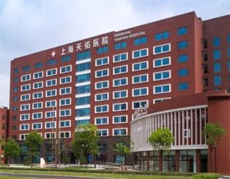 上海同济大学附属天佑医院整形美容科