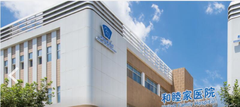2023上海眼角纹嗨体填充整形美容医院前十强走访了解！上海和睦家医院整形外科价格透明公开