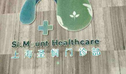 2023上海激光去太田痣美容医院正规口碑排名前十位点击查看！上海圣悯医疗美容医院值得期待！