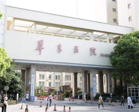 2022上海假体隆胸口碑整形美容医院排名前十名比拼！上海复旦大学附属华东医院皮肤科蝉联前三甲