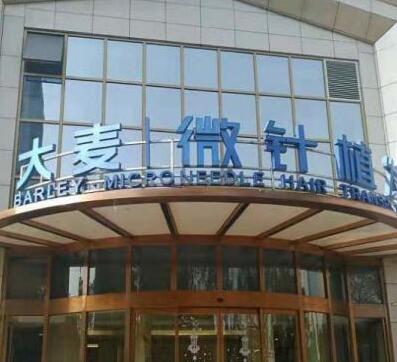 2023上海无创冷冻溶脂人气整形美容医院排名top10强大曝光！上海大麦医疗美容门诊部入围了