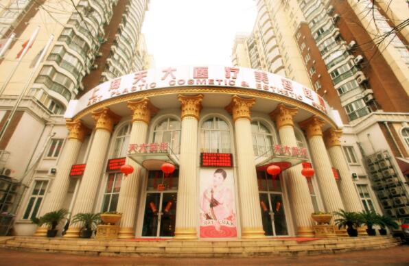 2022上海提拉额头纹整形美容医院综合实力前十名排名赶紧收藏，上海天大医疗美容医院实力妥妥的