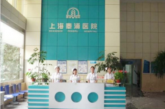 上海凹陷疤痕修复医院大型正规排行榜前十佳定向推出！上海奉浦医院是好选择！