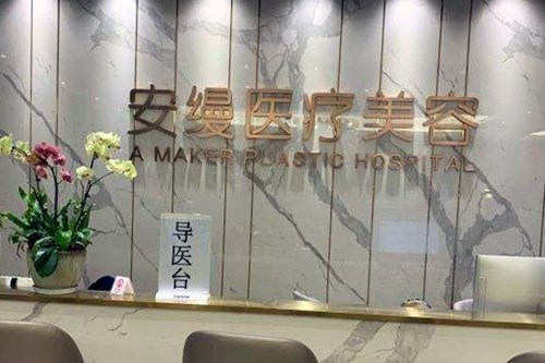 2022上海鼻头鼻尖整形医院正规口碑排名前十强清单来袭！上海安缦医疗美容门诊部斩获榜首~