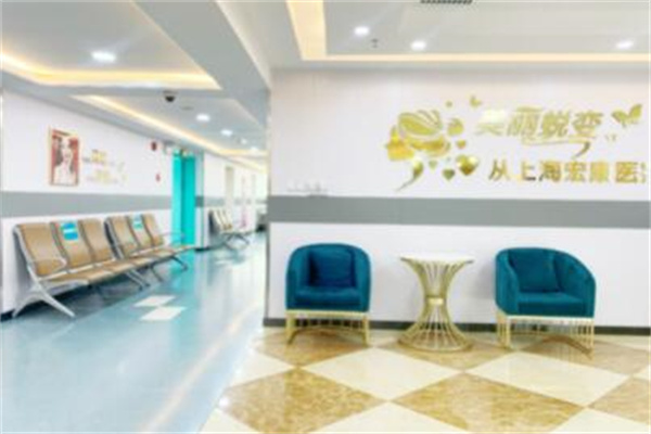 2023上海额头纹射频祛除精选美容医院排名榜前十位网友力荐！上海宏康医院是您的保障之选