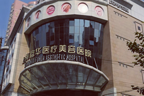 2022上海王者之心祛斑整形医院top10强排行榜口碑医美机构！上海富华整形美容医院技术满分价格便宜