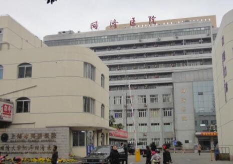 上海市同济医院整形美容科