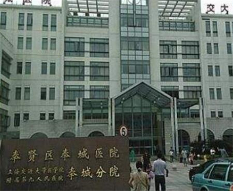 上海脸部负压吸脂整形医院大型正规口碑排名前十佳年度汇总！上海市奉城医院整形科技术和安全有保障
