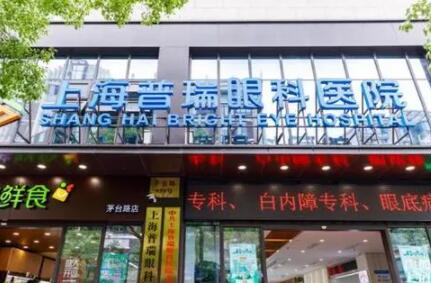 2022上海皮秒深层祛斑大型正规美容医院排行名单公示！上海市眼病防治中心现身榜一