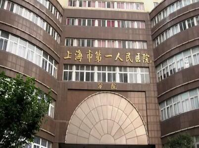 上海缩胸正规医院哪个好？2022上海缩胸比较好的整形美容医院排名前十公立私立精选！