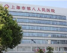 2023上海微雕祛痘坑口碑严选整形医院排名榜前十强名单值得一看！上海市第八人民医院整形外科实力可赞