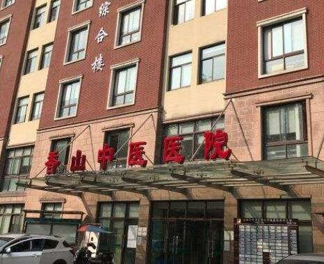 上海后背环吸排名前十位的大型美容医院名单揭晓！上海市黄浦区香山中医医院耳鼻喉科绝不踩雷！