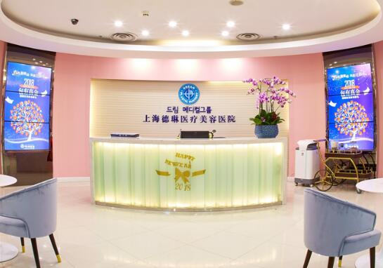 上海点阵激光祛颈脖纹有声望的整形医院口碑榜十强正规的上海德琳医疗美容医院榜上有名