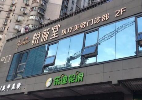 2022上海面部五官排名榜十强整形美容医院全面盘点！上海悦薇堂医疗美容新机构入围