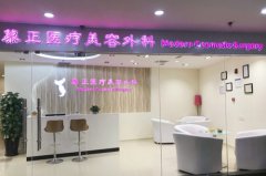 2023上海超声刀祛黑痣全新医院排行榜前十强名单专家精选！上海慕正医疗美容机构技术、审美、口碑通通有