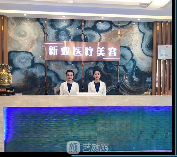 上海v提升面部口碑严选美容医院排名top10好评度高，上海新亚柏医疗美容门诊部这些医院值得选择