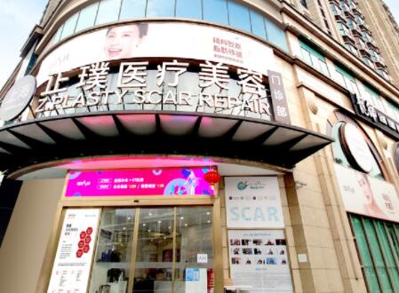 2022上海额头去抬头纹技术好的整形美容医院排名榜前十佳年中盘点！上海正璞医疗美容实力很nice！