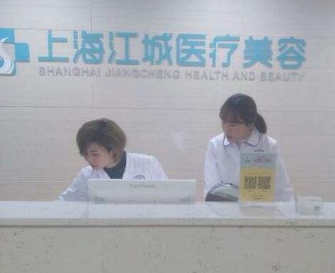 上海活细胞去鱼尾纹排行前十佳的大型正规美容医院集合！上海江城医疗美容医院点击查看实力如何