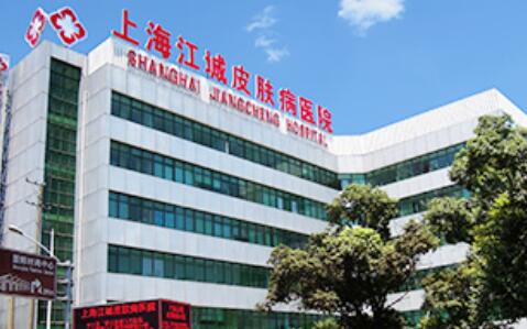 上海上眼皮吸脂排行前十位大型整形美容医院口碑推荐！上海江城皮肤病医院这些机构均有上榜
