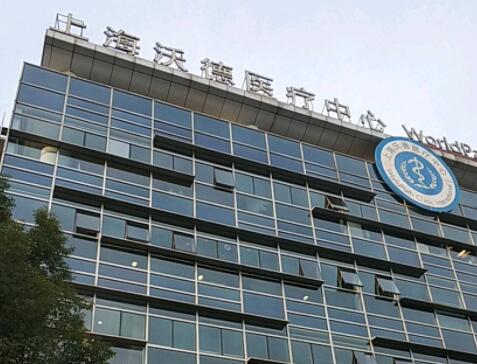 2022上海高压祛眼袋整形医院权威口碑排名前十全新汇总！上海沃德医疗中心实力强劲！
