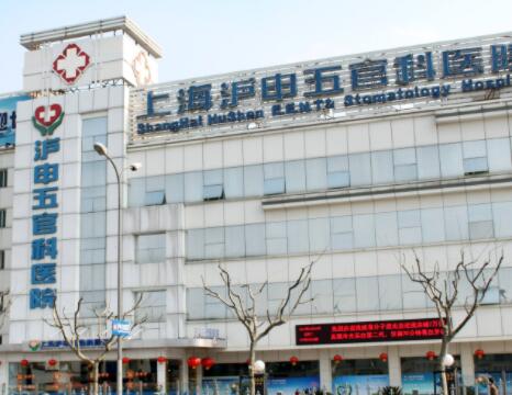 上海沪深五官科医院