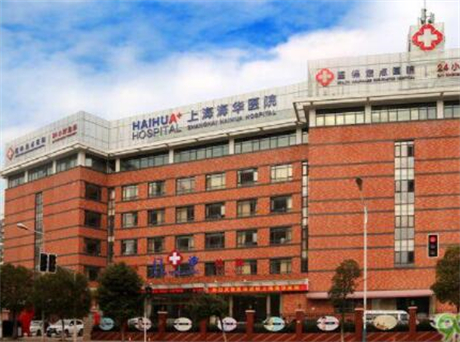 2023上海光电改善面部下垂排名前十位大型美容医院强中手！上海海华医院整形科靠谱！