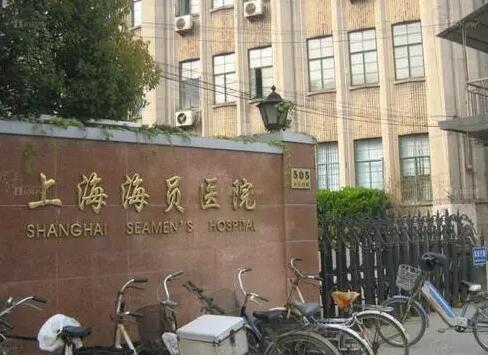 2022上海激光治疗血管瘤排行前十大型整形美容医院名单更新了！上海海员医院红榜机构线上评比