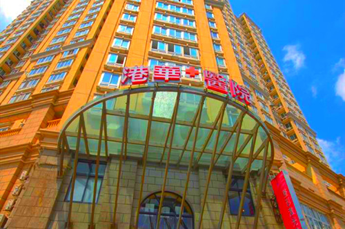 上海点阵射频祛眉间纹全新整形医院排名榜10家有哪些?上海港华整形美容医院这几家技术高超价格低