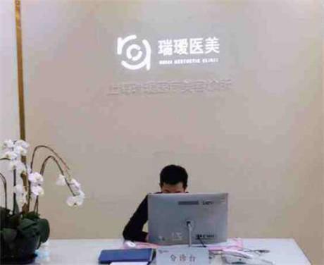 2022上海抽脂眼袋手术排名top10强整形医院建议收藏！上海瑞瑷医疗美容诊所选择这些医院更放心