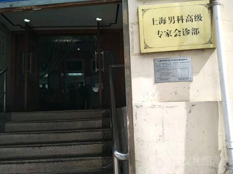 上海细胞填充美容医院口碑榜前十强实地考察！上海男科高级专家会诊部口碑不同寻常！