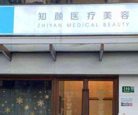 2023上海额头纹去除十强整形医院排名实力对比！上海知颜医疗美容医院被网友封神！