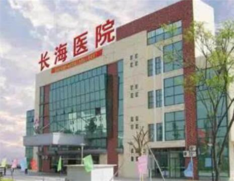 上海第二军医大学附属长海医院