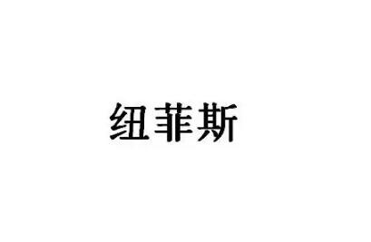 2022上海V-LINE四方脸口碑好的整形医院排行榜前十强入选机构名单公布！上海纽菲斯整形超强人气整形机构名单收藏