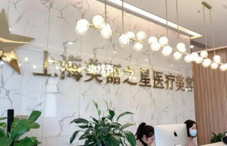 2022上海手术祛眼底纹医院前十名排名榜评价极高！上海美丽之星医疗美容皮肤效果一绝，速看不亏！