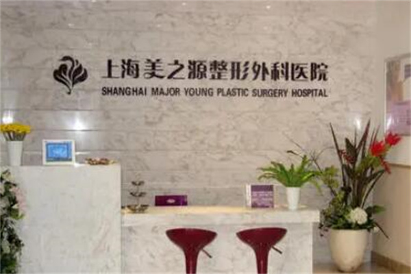 上海脸部脂肪抽脂信誉好的整形美容医院排名榜前十位都很不错，上海美之源整形外科医院实力口碑供你参考~