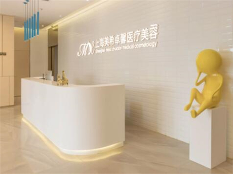 2022上海手术祛颈脖纹有声望的整形美容医院排名top10结果正式发布！上海美希卓医疗美容诊所这几家性价比超高