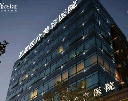 2022上海额头整形排名榜前十位的大型医院名单查询！上海艺星医疗美容技术实力优异