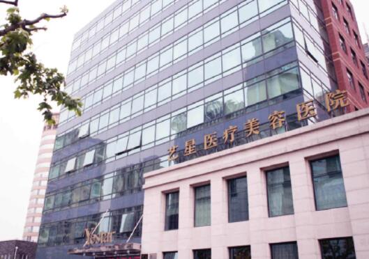 上海艺星美容整形医院
