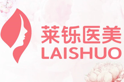 上海针雕祛眼袋高人气整形医院排行top10强一一介绍！上海莱铄医疗美容门诊部上榜理由首发