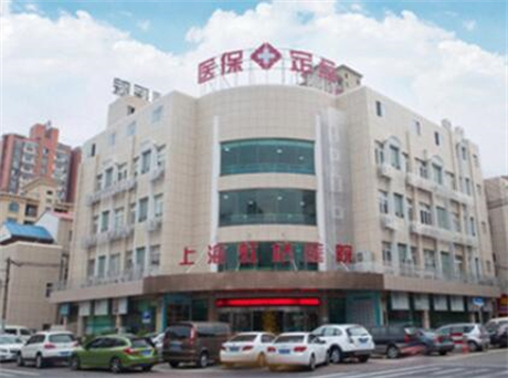 2022上海眼部去皱大型正规医院排行榜前十实地考察！上海虹桥医院皮肤疤痕科等公立私立媲美