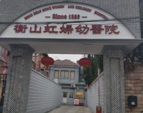 2022上海木偶纹肉毒素注射排行榜前十名的大型医院哪个医院好?上海衡山虹妇幼医院亲民评价高