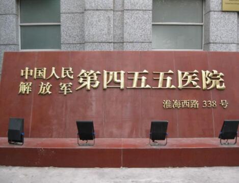上海激光祛老年斑整形医院哪家好？2022上海激光祛老年斑整形美容医院口碑榜前十位权威预测！
