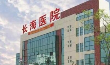 2022上海微针去除整形医院正规排名top10医美机构名单公布！上海长海医院特色优势一一了解