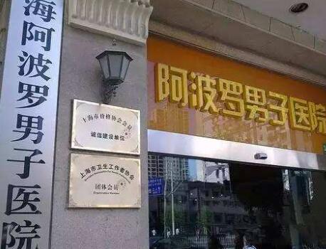 上海激光额头纹前十名正规整形美容医院排行榜名单盘点！上海阿波罗男子医院等实力汇总